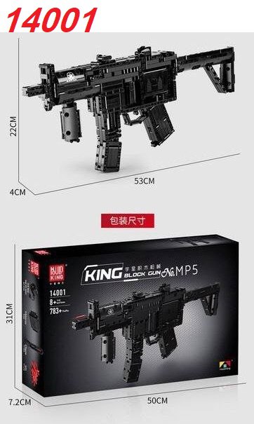لگو اسلحه MP5 تیر پرتاب کن شارژی 783 قطعه