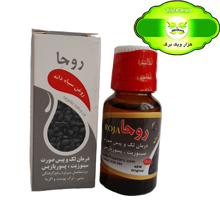 روغن سیاه دانه روجا