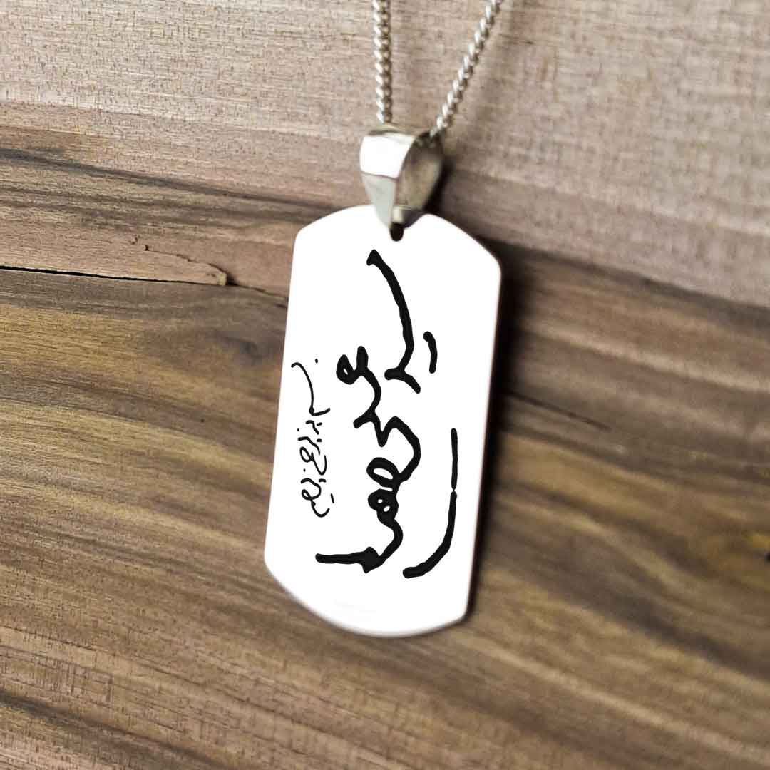 پلاک نقره طرح امضای رهبر شهید (کپی)