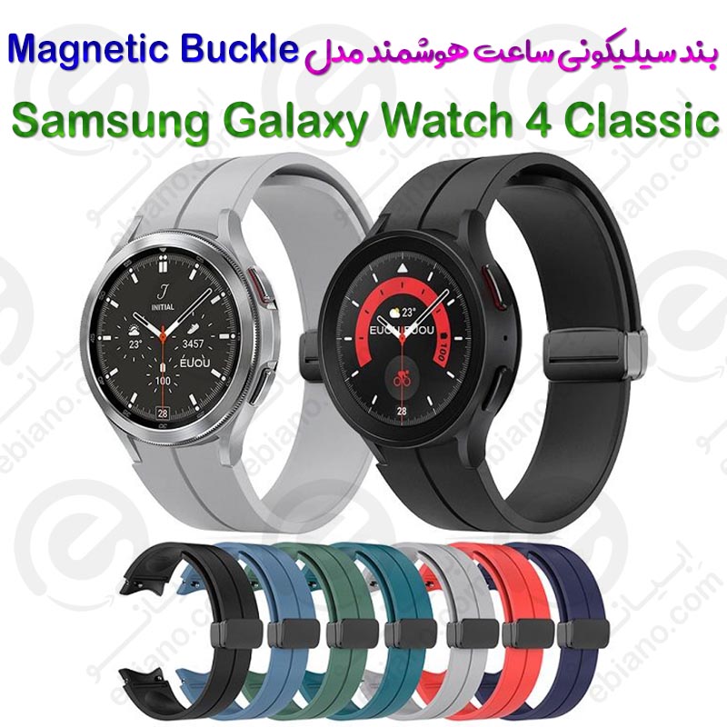 بند سیلیکونی ساعت هوشمند Samsung Galaxy Watch 4 Classic مدل Magnetic Buckle
