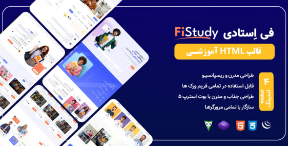 قالب HTML فی استادی، FiStudy