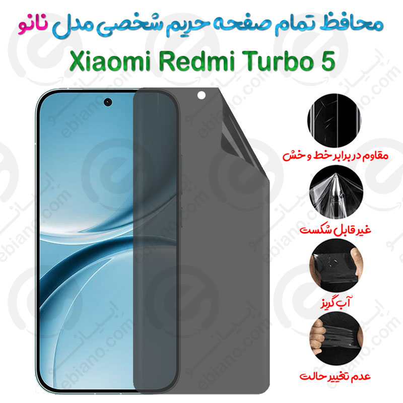 محافظ تمام صفحه حریم شخصی Xiaomi Redmi Turbo 5 مدل نانو