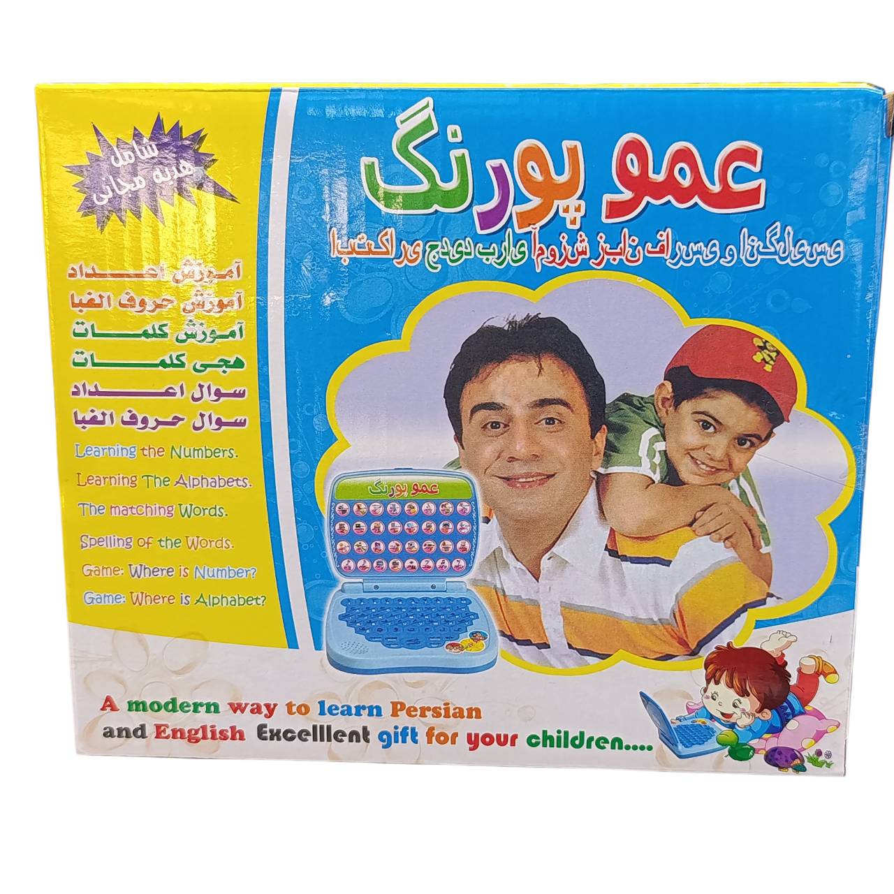 لپتاپ آموزشی دو زبانه(فارسی انگلیسی)عمو پورنگ اصلی