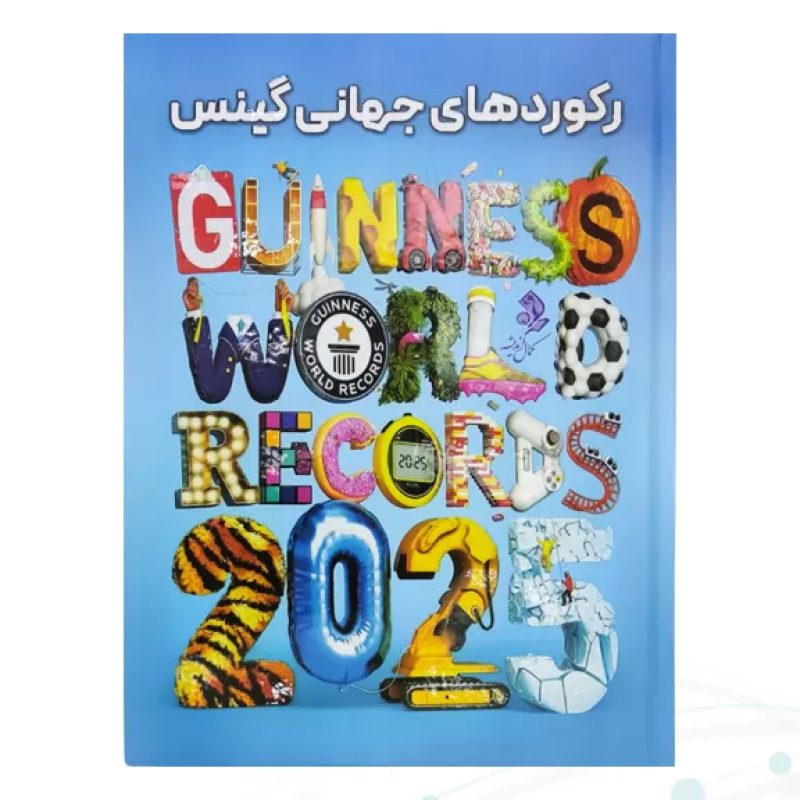 جدیدترین رکوردهای گینس