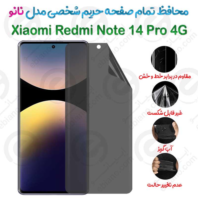 محافظ تمام صفحه حریم شخصی Xiaomi Redmi Note 14 Pro 4G مدل نانو