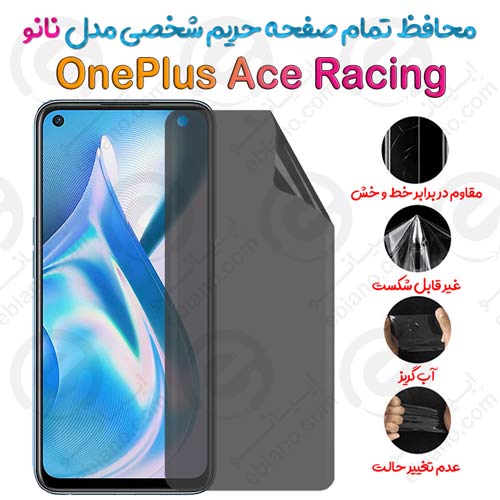 محافظ تمام صفحه حریم شخصی OnePlus Ace Racing مدل نانو