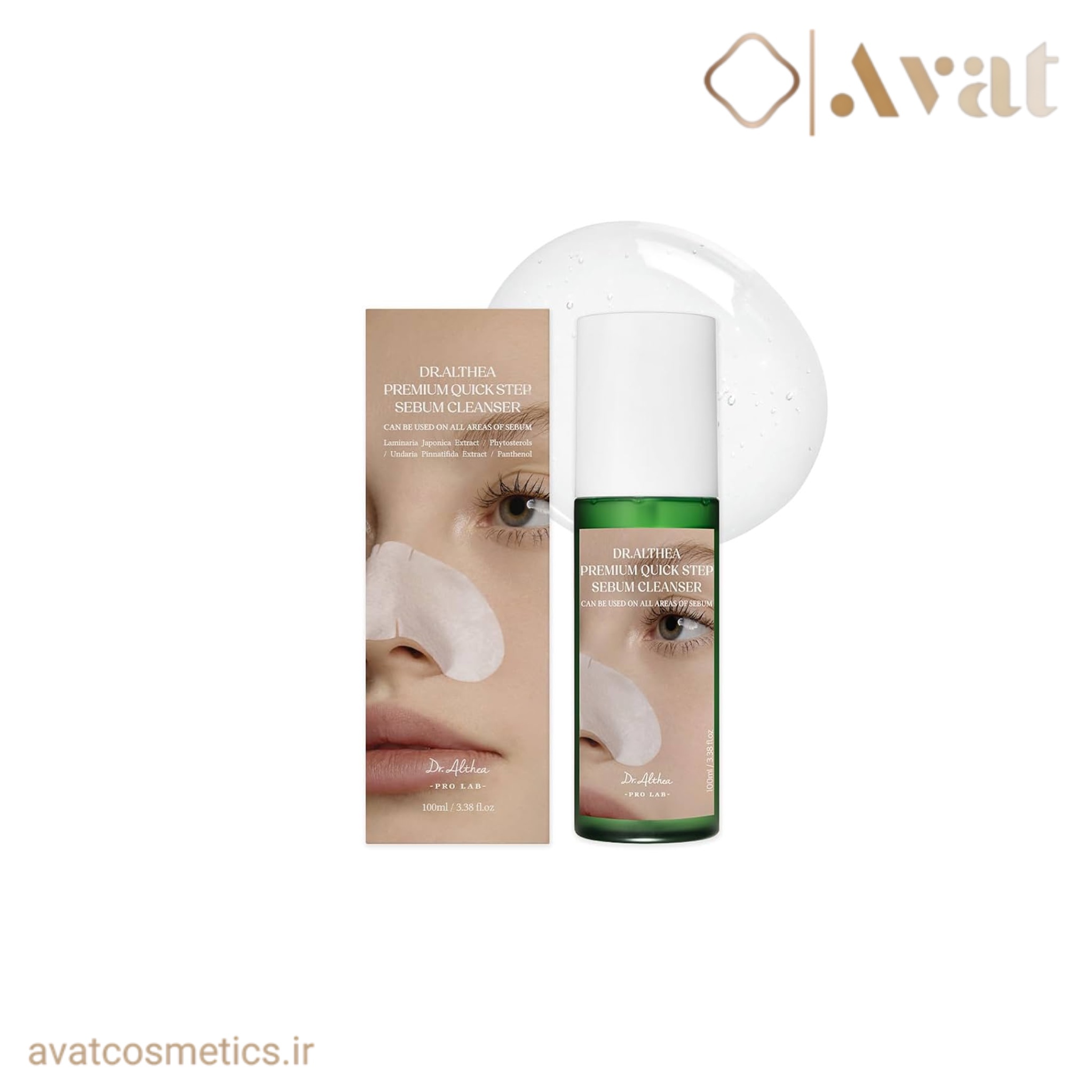 پاک کننده سریع سبوم دکتر آلتیا | DR ALTHEA Sebum Cleanser