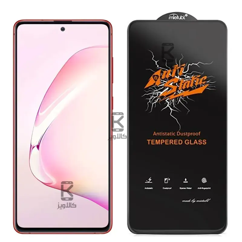 گلس میتوبل اصلی Samsung Galaxy A81 مدل Anti Static