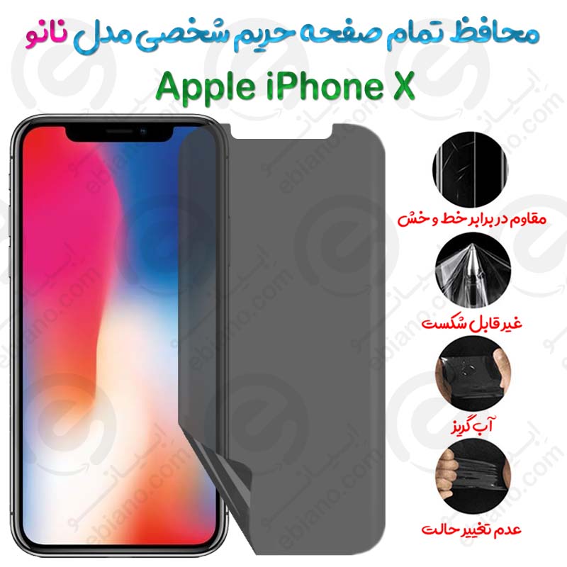 محافظ تمام صفحه حریم شخصی Apple iPhone X مدل نانو