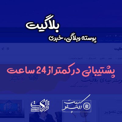 قالب مجله‌ خبری بلاگیت | قالب Blogit