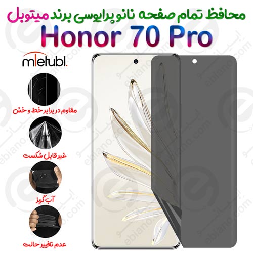 محافظ تمام صفحه نانو پرایوسی آنر 70 پرو برند میتوبل