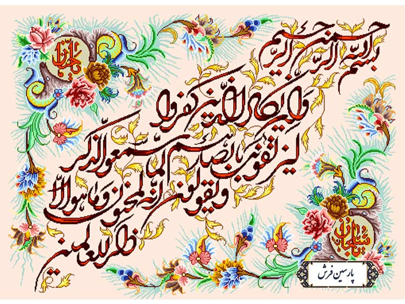 نخ و نقشه تابلو فرش طرح وان یکاد - کد NR109