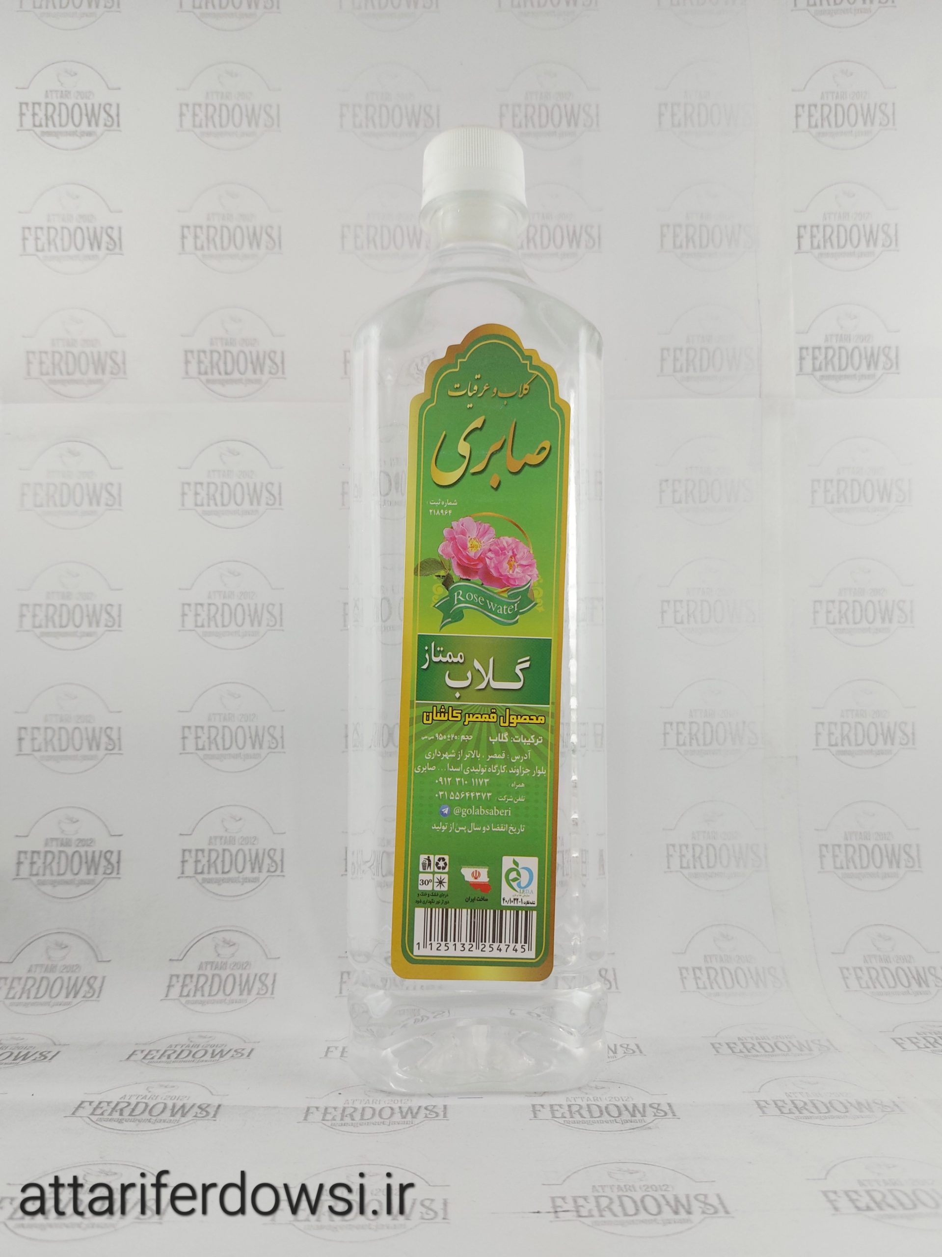 گلاب ممتاز