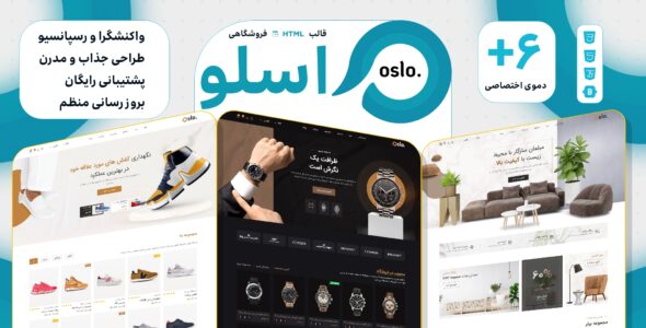 قالب HTML فروشگاهی اسلو، Oslo