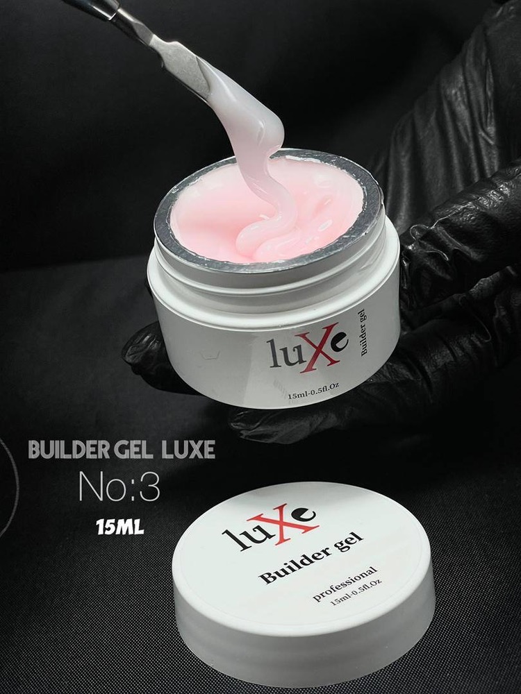 بیلدر ژل لوکسی 15میل کد Luxe 03