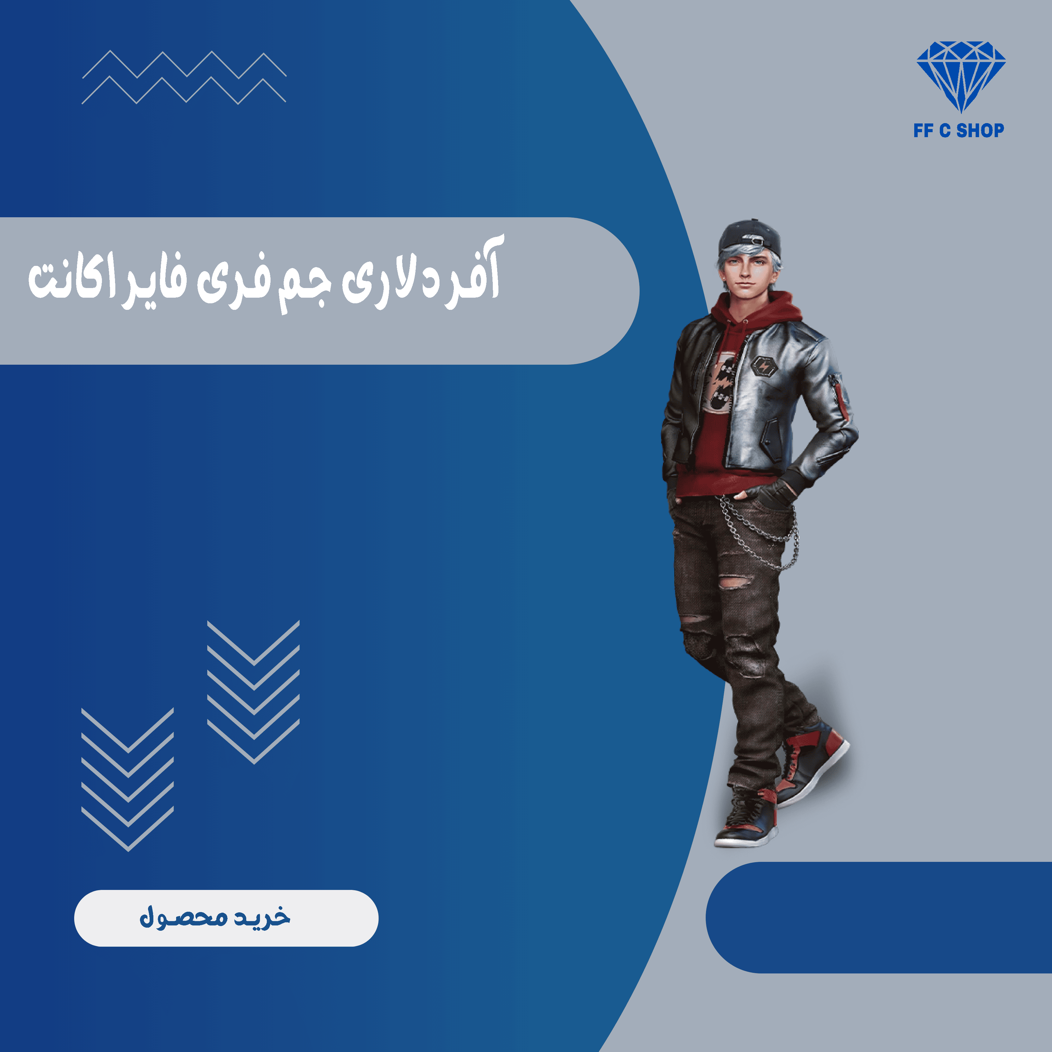 آفر دلاری فری فایر با اطلاعات اکانت