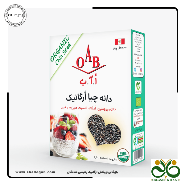 دانه چیا ارگانیک OAB