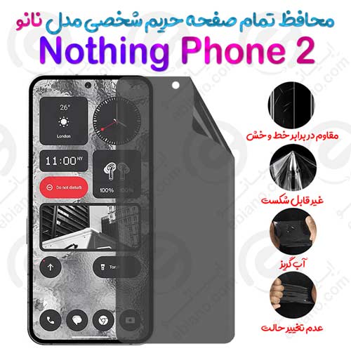 محافظ تمام صفحه حریم شخصی Nothing Phone 2 مدل نانو