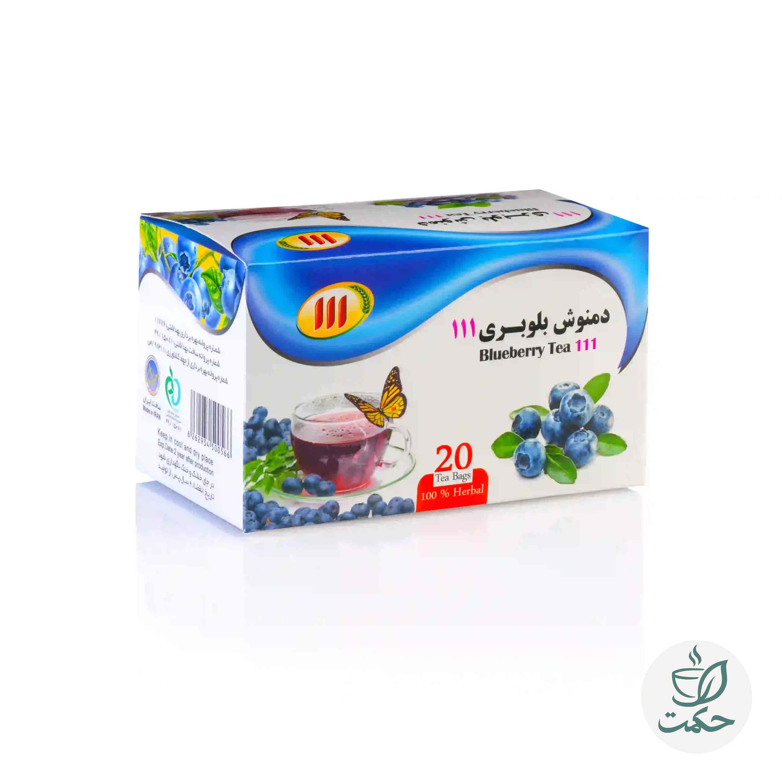 دمنوش بلوبری 111