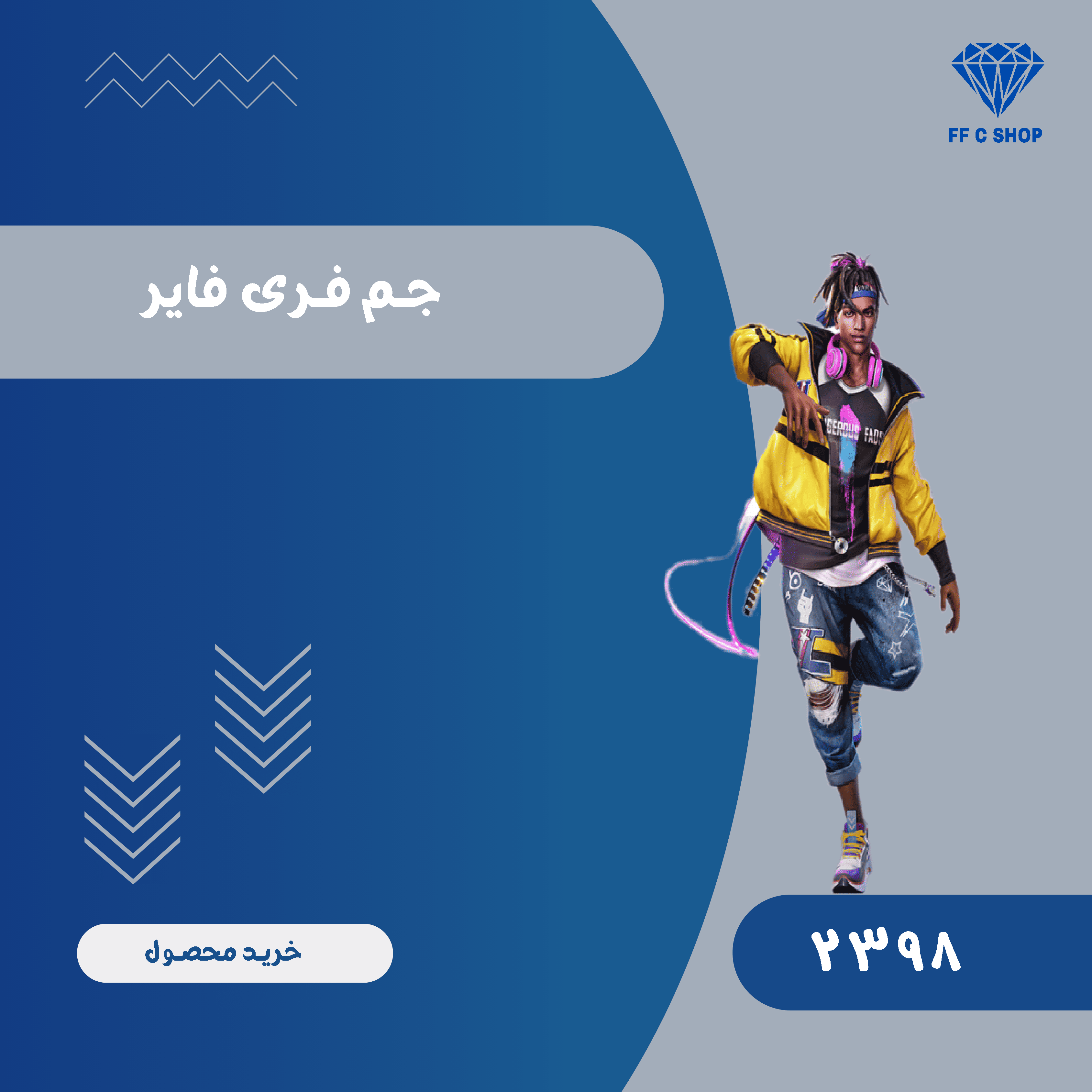 2398 جم ایدی فری فایر
