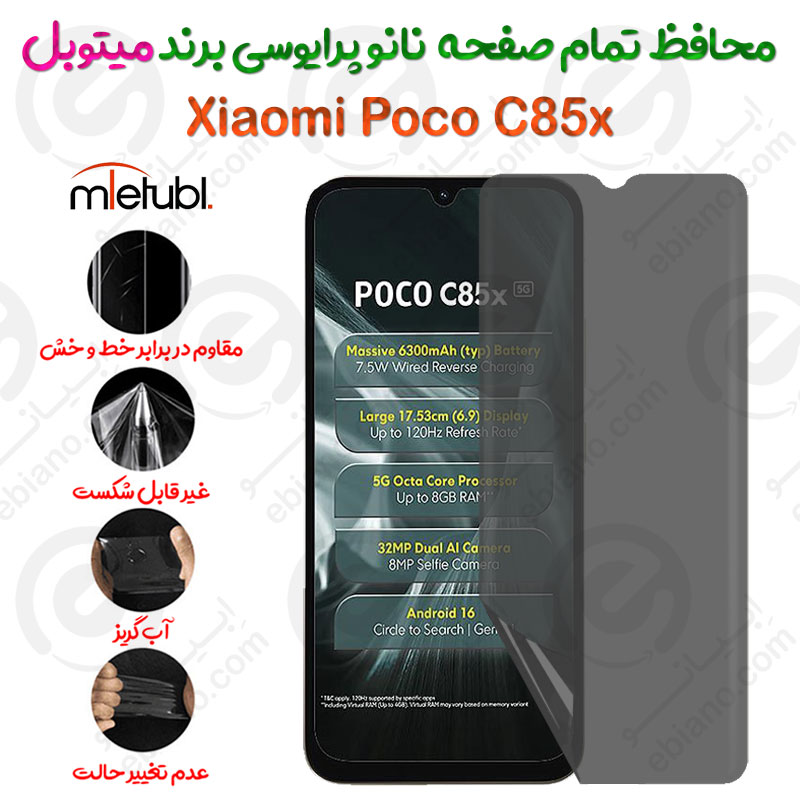 محافظ تمام صفحه نانو پرایوسی شیائومی پوکو سی 85 ایکس 5 جی برند میتوبل