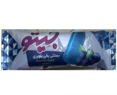 بستني يخي بلوبري کاله