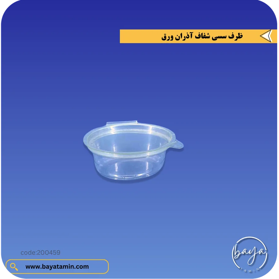 ظرف سسی _30 سی سی