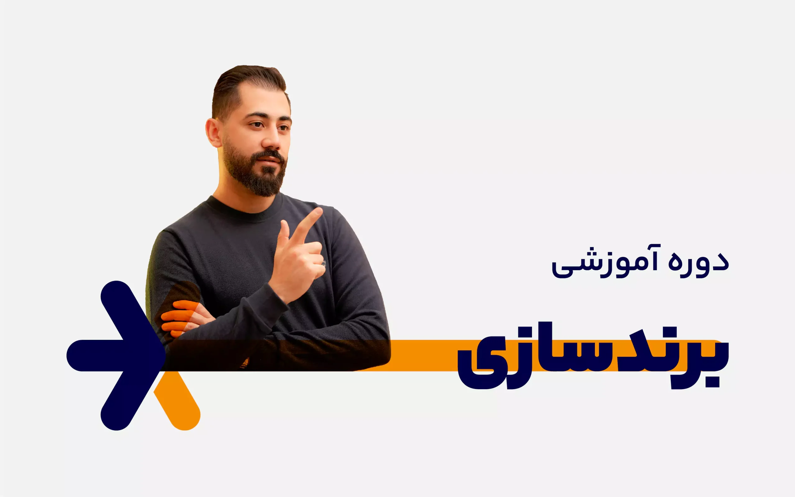 دوره برندسازی روانشناس و مشاور