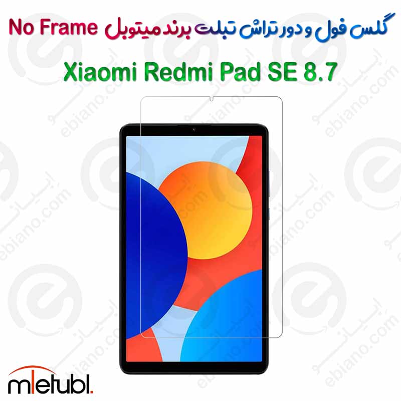 گلس فول و دور تراش میتوبل تبلت Xiaomi Redmi Pad SE 8.7 مدل No Frame