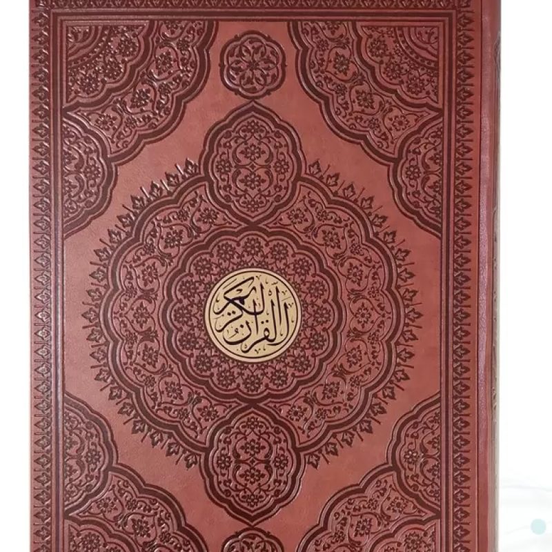 قرآن رحلی تحریر چرم قهوه ای با پلاک دایره بدون قاب