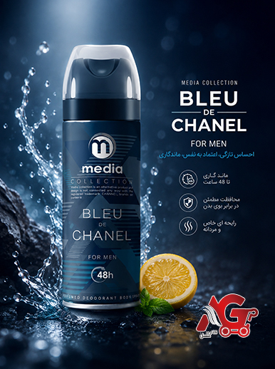 اسپری مدیا 200میل - bleu de chanel
