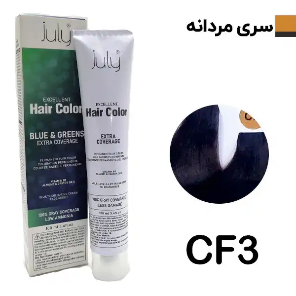 رنگ مو مردانه قهوه ای دودی متوسط جولای July شماره CF3