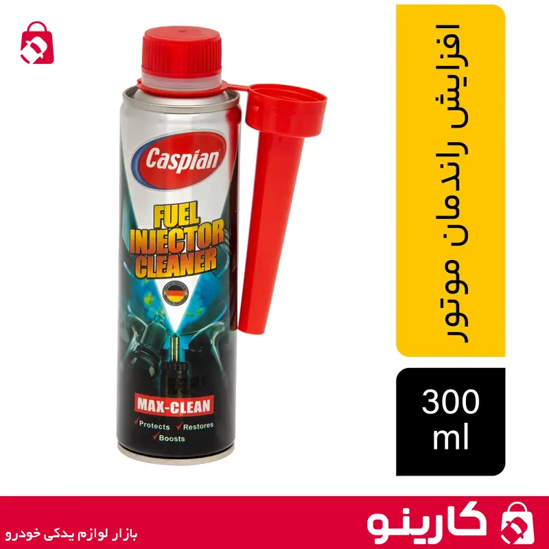 مایع پاک کننده انژکتور کاسپین حجم 300 میلی لیتر
