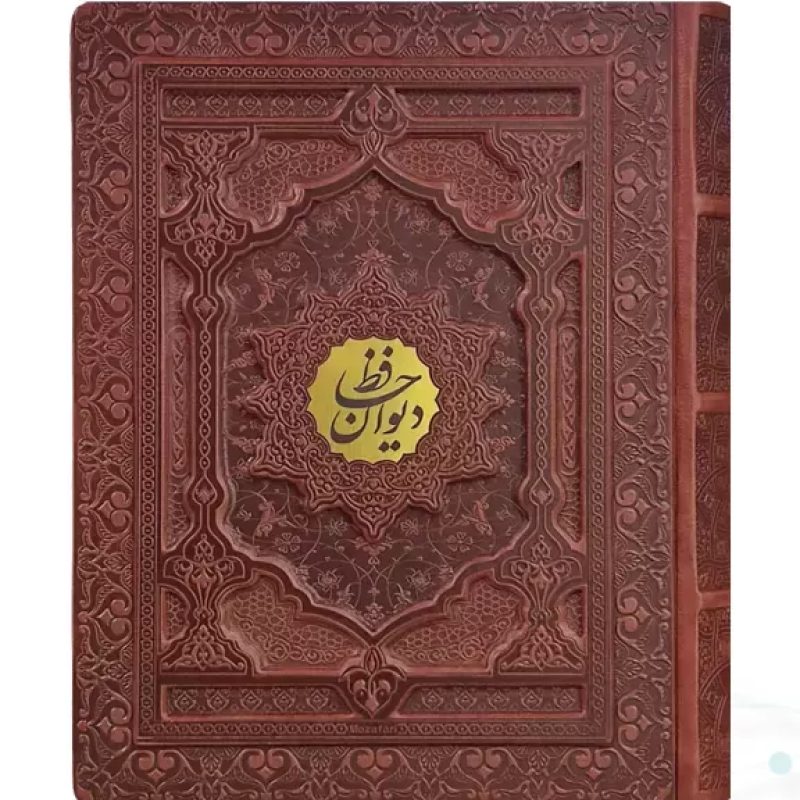 دیوان حافظ وزیری گلاسه 2زبانه چرم جعبه دار نفیس فانتزی