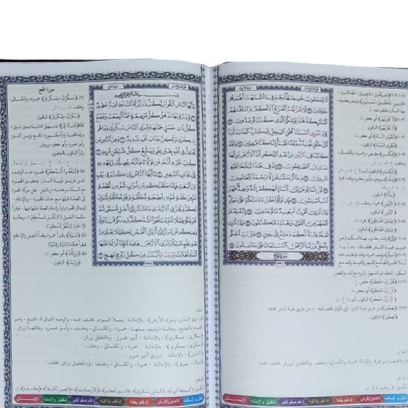 قرآن وزیری بدون ترجمه چرم ده قرائت الشاطبیه و الدره طیبه النشر