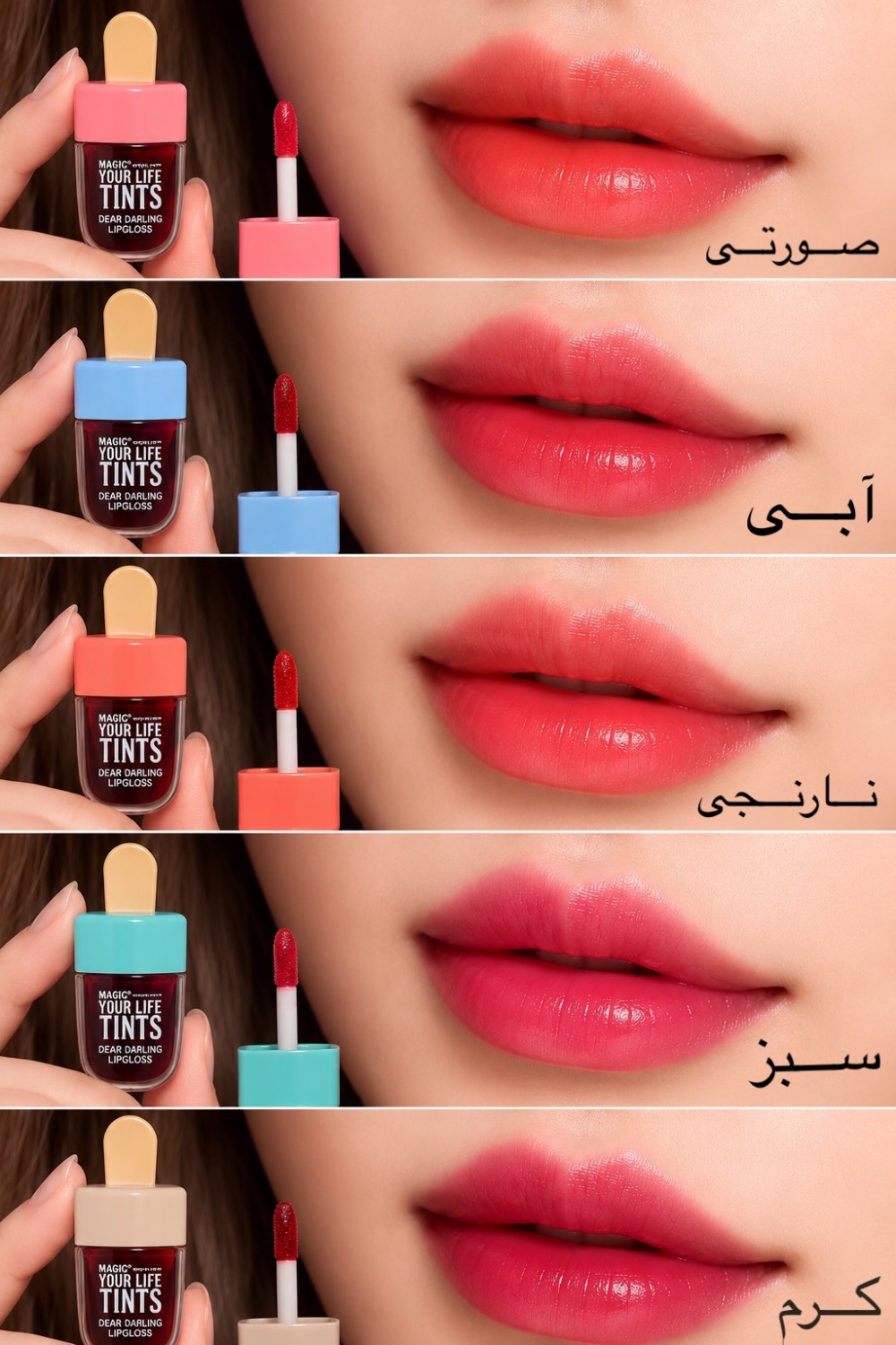 تینت لب 24ساعته Magic