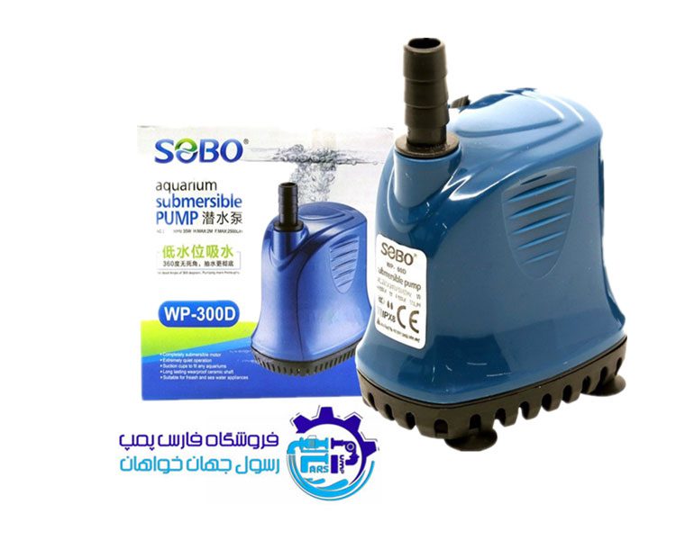 پمپ آبنما سوبو Sobo WP-300D