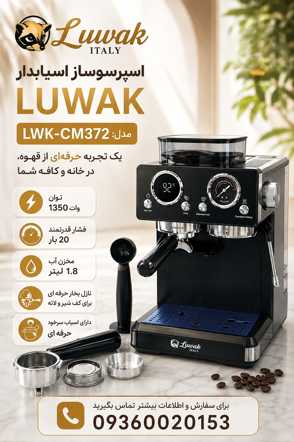 اسپرسوساز اسیابدار لواک مدل LWK-CM372 (کپی)