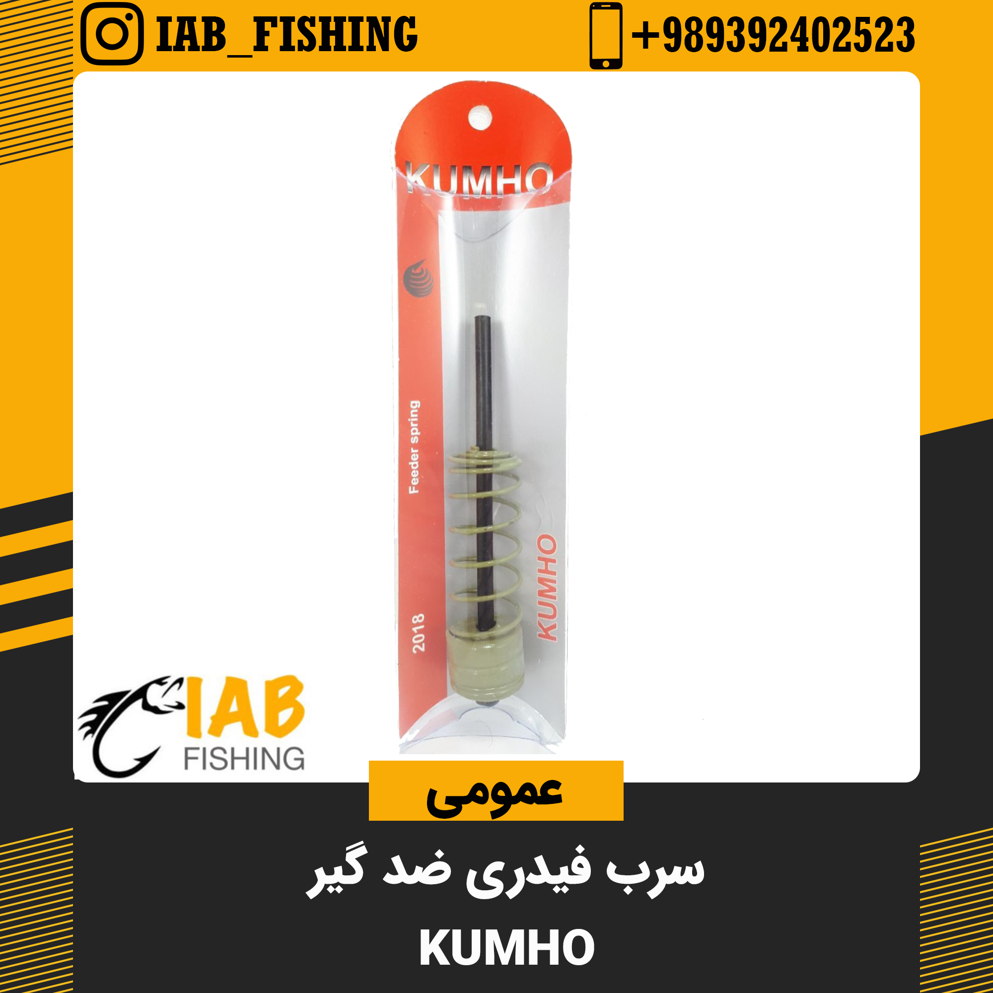 سرب فیدری ضدگیر Kumho