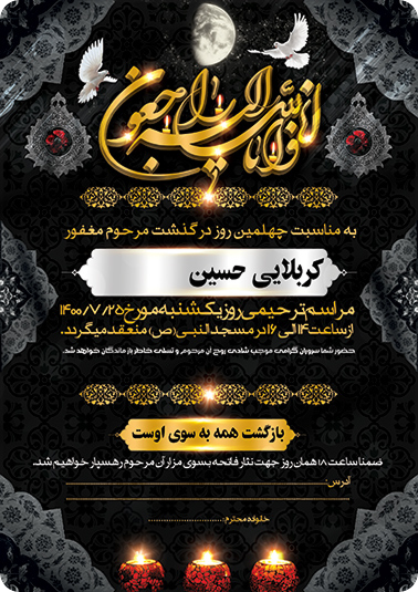 آگهی ترحیم کد 1215