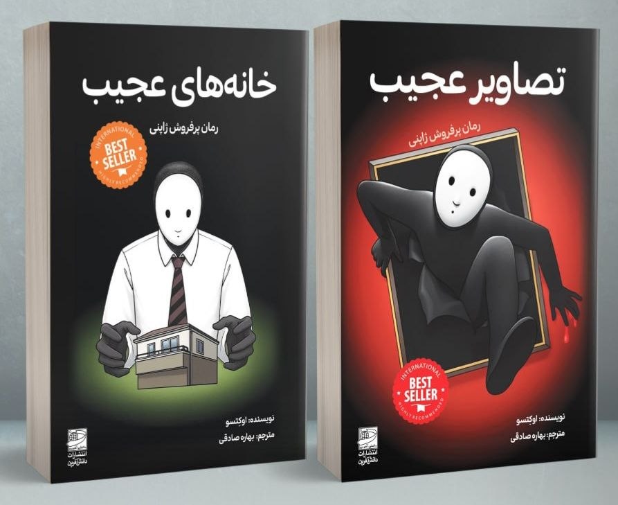 پک اوکتسو