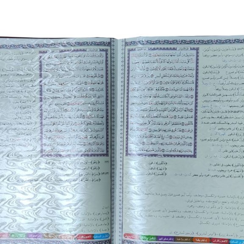 قرآن رحلی معطر بدون ترجمه چرم جعبه دار برجسته نفیس ده قرائت الشاطبیه و الدره طیبه النشر