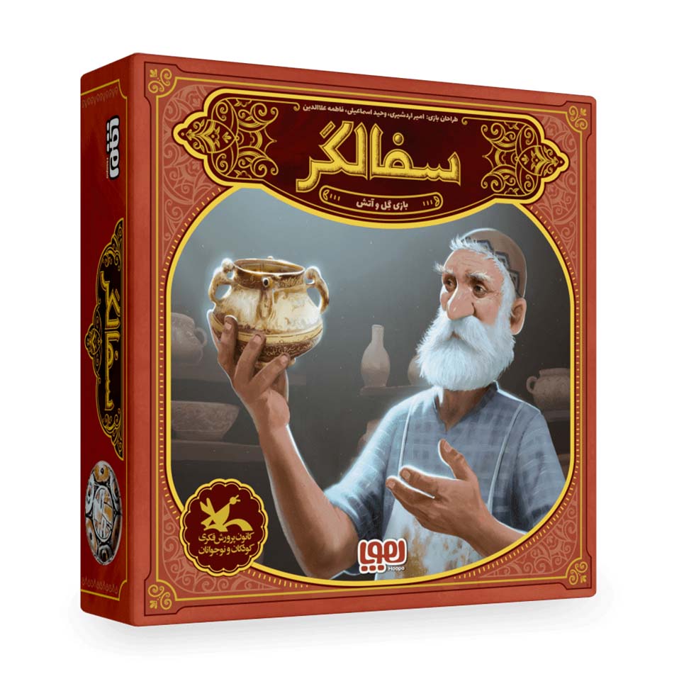 بازی سفالگر (Master Potter)