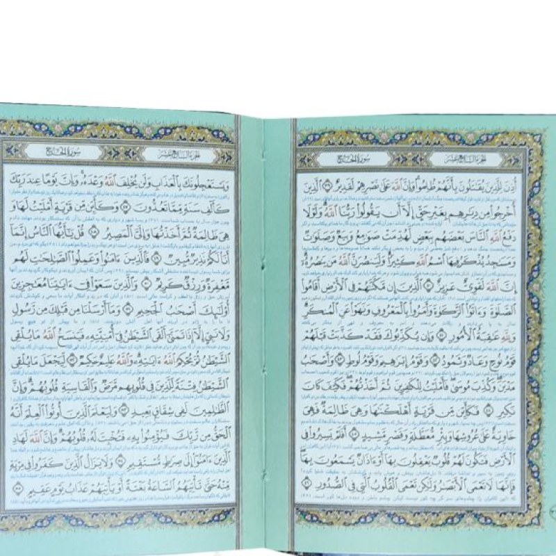 قرآن نیم جیبی گلاسه داخل رنگی چرم جعبه دار پلاک رنگی نفیس