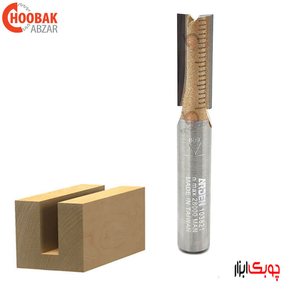 تیغ شیارزن 8 آردن کد 103821