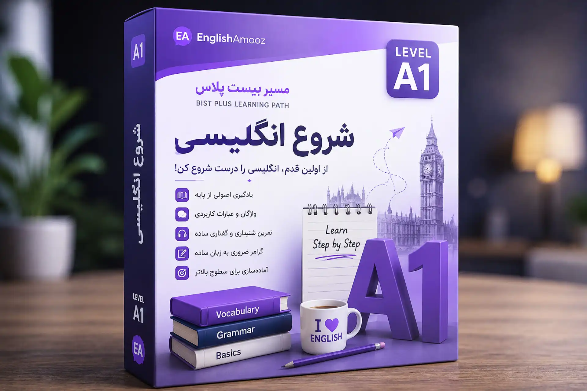 بسته 20+ (A1)