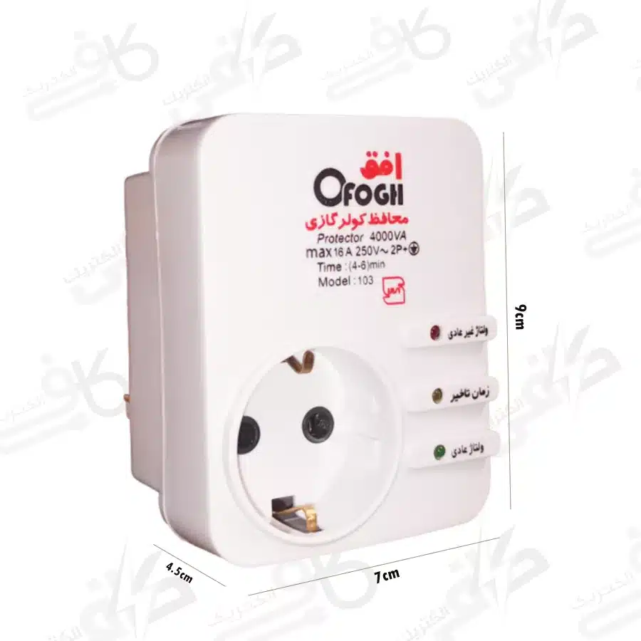 محافظ کولر گازی دوشاخه دار 16A