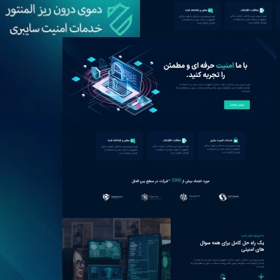 خرید دموی درون ریز المنتور امنیت سایبری کریپتیوا