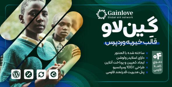 قالب شرکتی Gainlove، گِین لاو