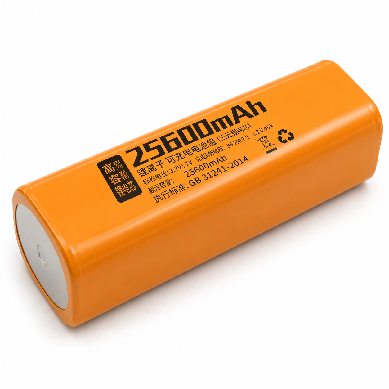 باتری اسمال سان 3.7 ولت مدل 25600MAH نارنجی